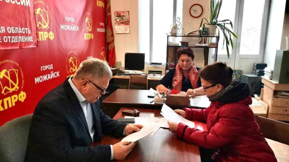 Руководитель фракции КПРФ в Московской областной Думе Александр Наумов провёл приём граждан в Можайске