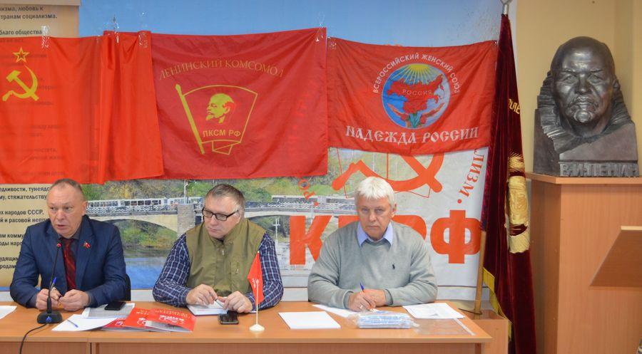 Вологда. Пленум областного отделения КПРФ «О работе в современных условиях»