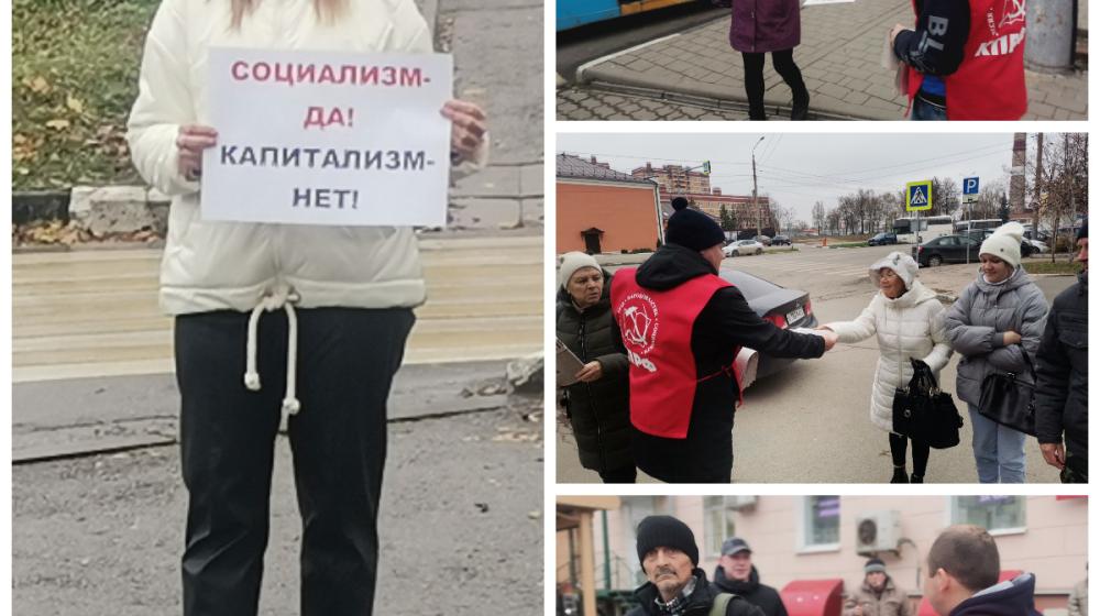 Тула. КПРФ провела акцию «Красные в городе»