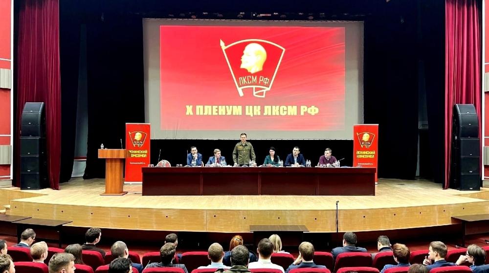 X Пленум ЦК ЛКСМ РФ дал старт VII Съезду Ленинского комсомола