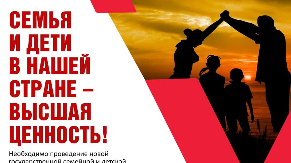 Ольга Алимова: "Семья и дети в нашей стране – высшая ценность!"