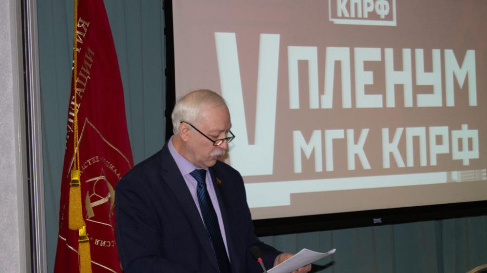 Первый секретарь МГК КПРФ Николай Зубрилин: Московский городской Комитет Компартии подвëл итоги выборов и готовит планы на будущее