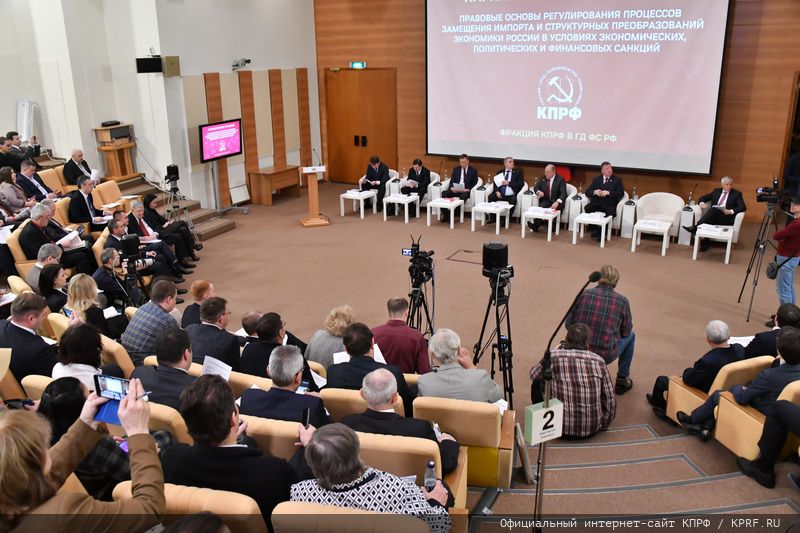 Доклад В.И. Кашина на Парламентских слушаниях по импортозамещению и структурным преобразованиям в экономике