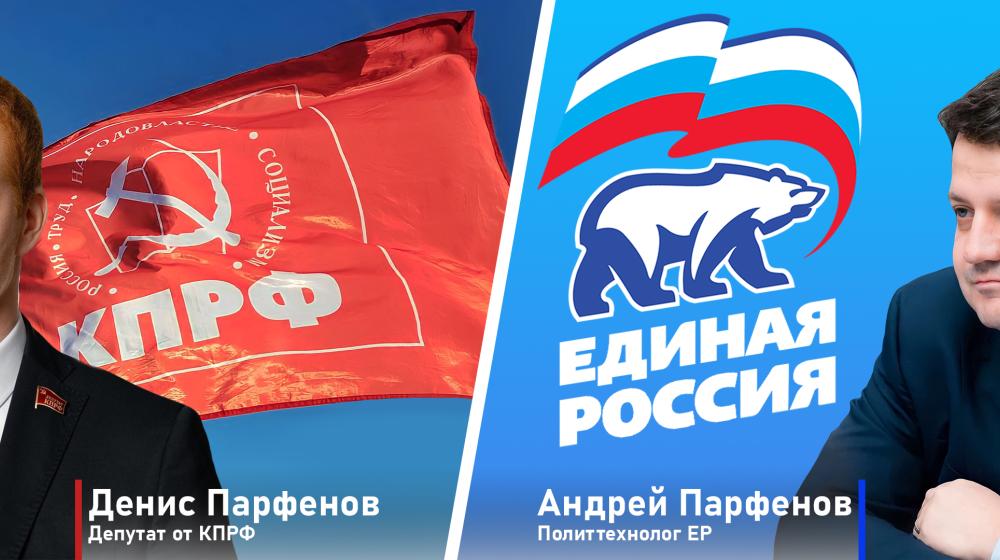 Денис Парфенов: будьте внимательны!