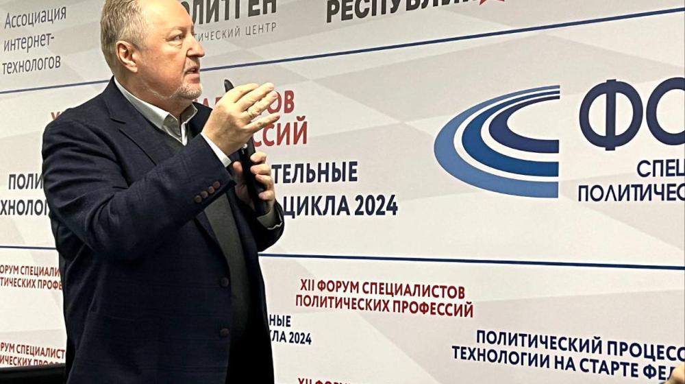 Сергей Обухов - про выступление на Форуме специалистов политических профессий: «КПРФ - это голос "рассерженных патриотов" и главная оппозиционная сила в стране»