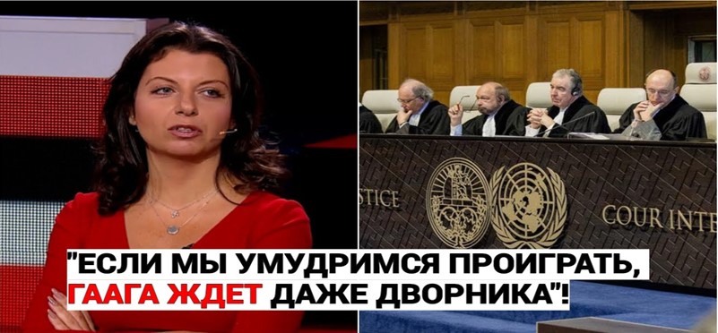 Сергей Обухов про гаагские опасения пропагандистки Симоньян и новый виток борьбы «партии патриотов» и «партии капитуляции»