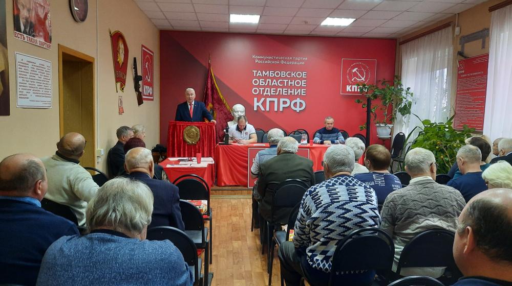Политическая система СССР – пример подлинного народовластия. Пленум Тамбовского обкома КПРФ