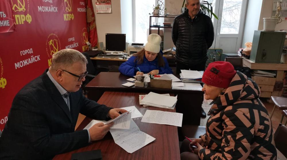 Руководитель фракции КПРФ в Московской областной Думе Александр Наумов провёл приём граждан в Можайске