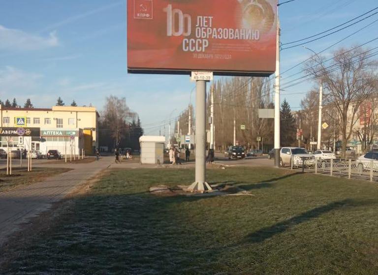 В Тамбовской области идёт подготовка к празднованию 100-летия СССР