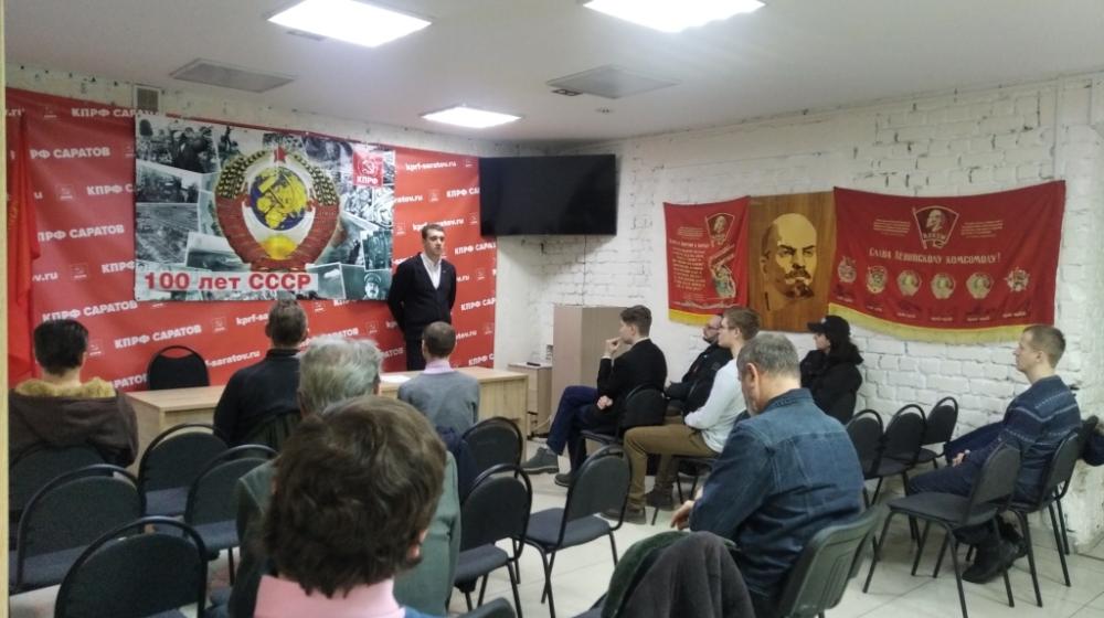 Сто лет СССР. Круглый стол в Саратовском горкоме