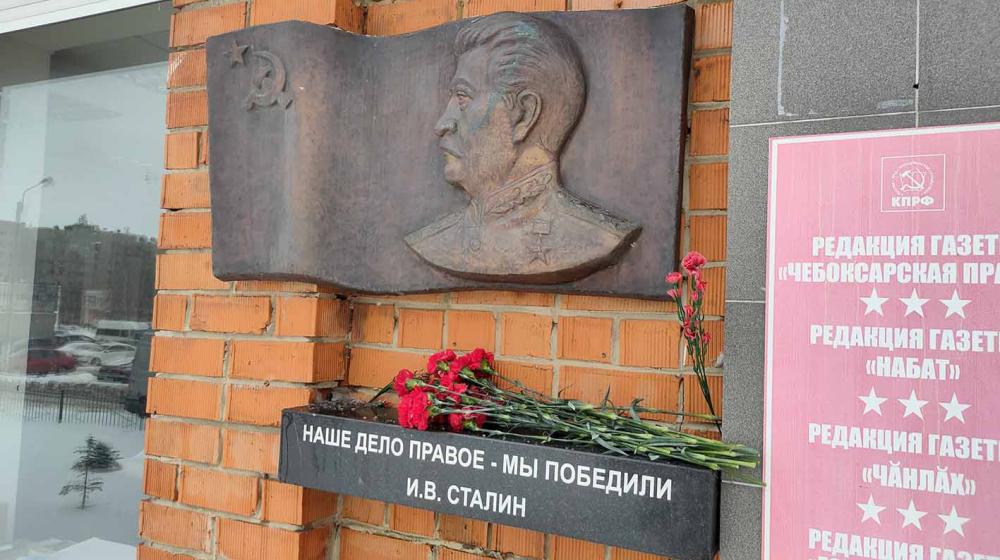 Чувашия. Цветы – к барельефу Сталина