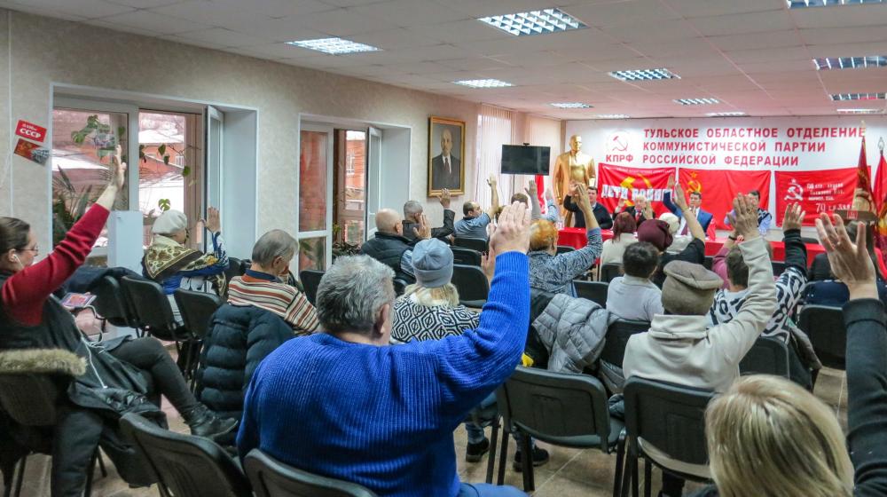 В Туле прошел Пленум областного отделения КПРФ