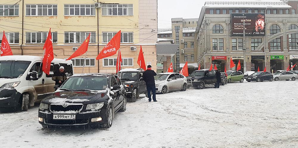 Коммунисты города Иваново провели автопробег в рамках акции «Моя Родина - СССР!»