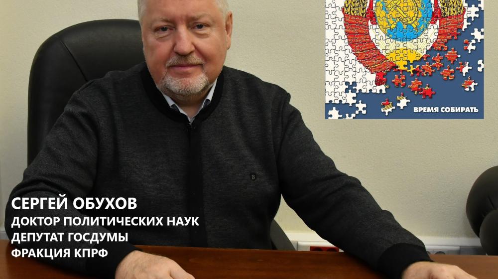 Сергей Обухов – «Свободной прессе»: «13 пенсия»: Реальность или пиар?