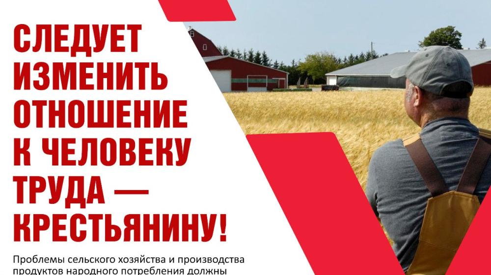 Ольга Алимова: "Следует изменить отношение к человеку труда – крестьянину!"