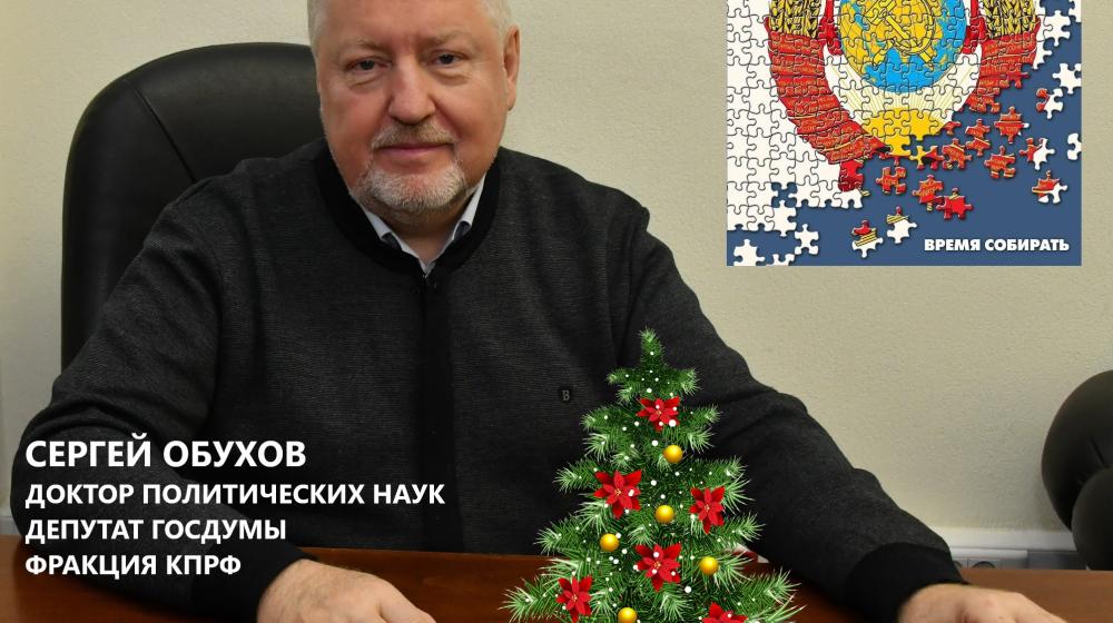 Сергей Обухов - «Независимой газете»: Путин собрал в комиссии по СВО разные внутривластные группы