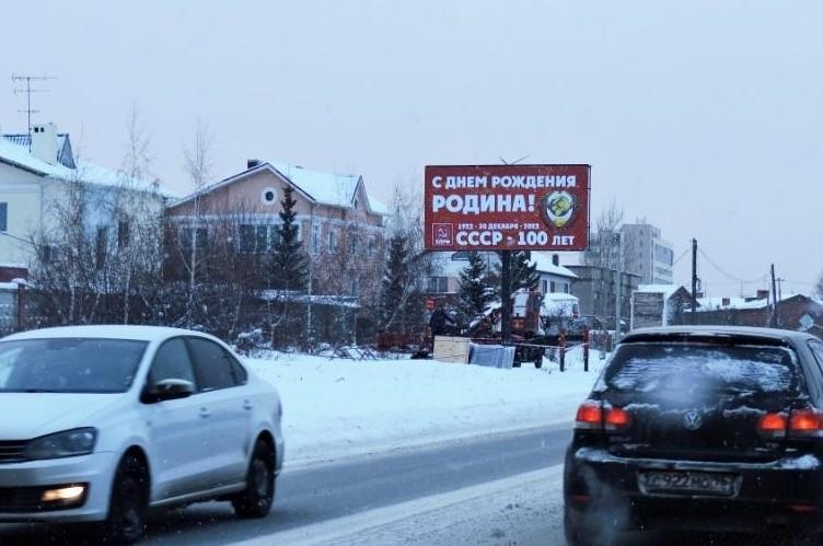 Екатеринбург украсили билборды, посвящённые 100-летию СССР