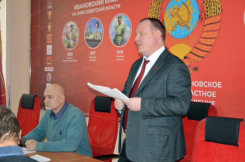 Координационный Совет депутатов-коммунистов Ивановской области обсудил формирование бюджетов региона и муниципалитетов