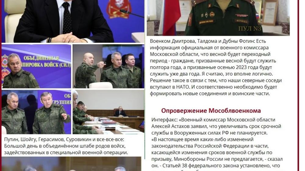 Сергей Обухов про две главные военные новости: Путин в штабе CВО и «война военкомов» в Подмосковье