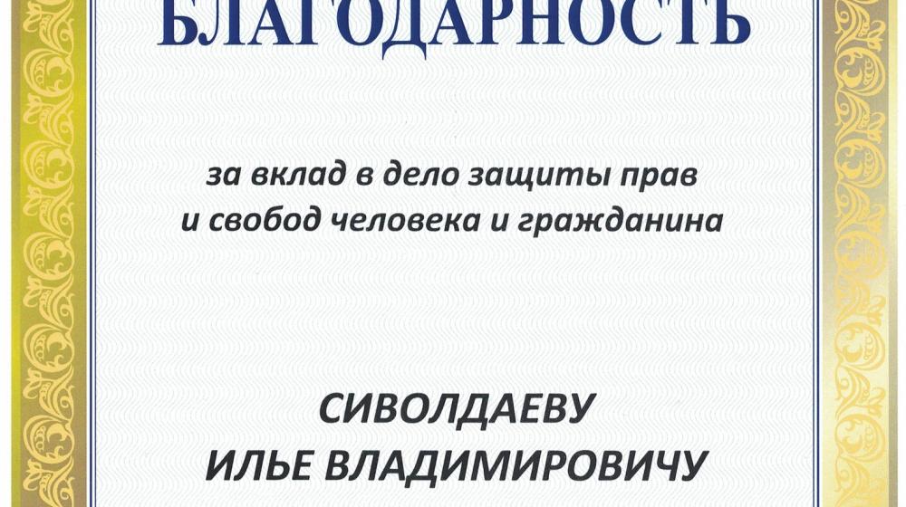 25 лет борьбы за права человека труда!