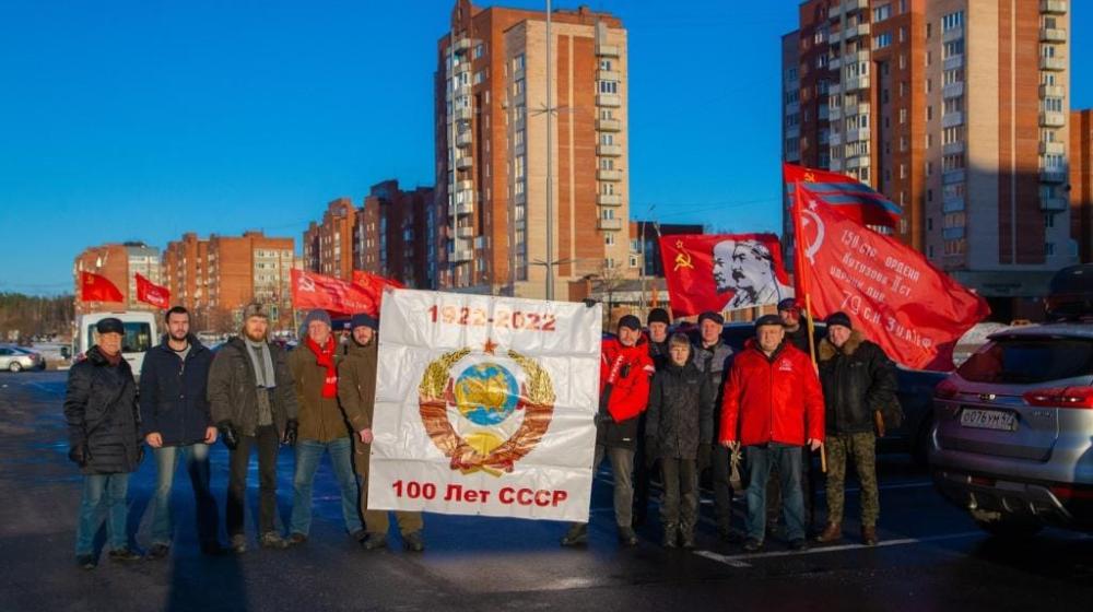 Ленинградская область. Автопробег, приуроченный к наступающему юбилею - столетию Союза ССР, провели коммунисты Соснового Бора