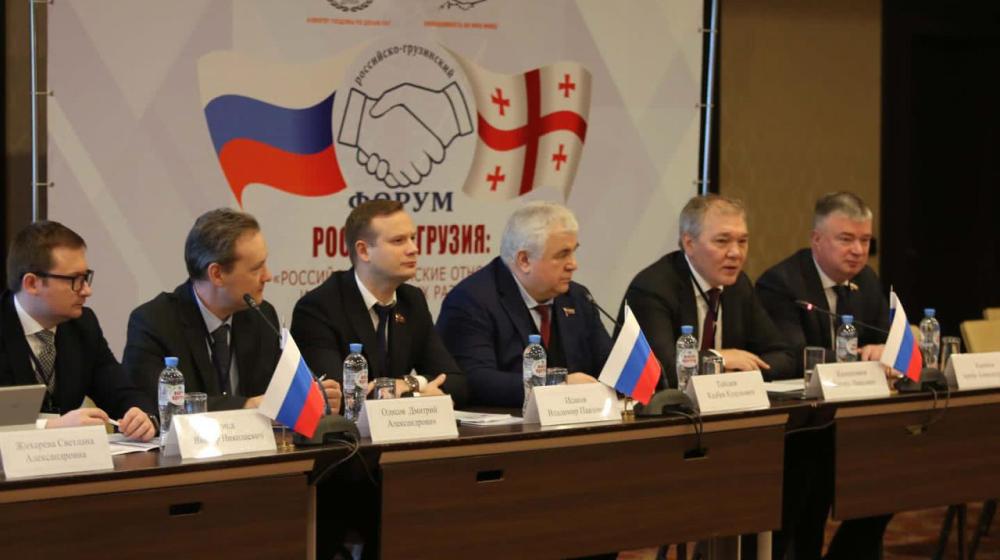 Леонид Калашников, Казбек Тайсаев и Владимир Исаков приняли участие в Российско-Грузинском форуме