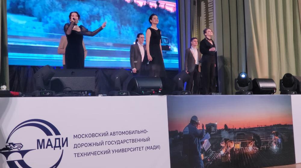 Казбек Тайсаев, Мария Прусакова и Айрат Гибатдинов поздравили с днем рождения коллектив Московского автомобильно-дорожного государственного технического университета