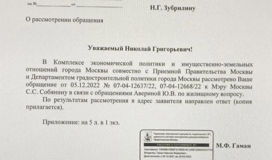 Московские коммунисты борются за улучшение жилищных условий для москвичей