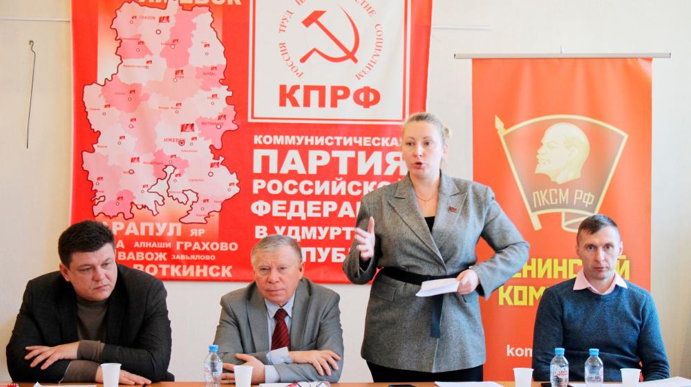 Мария Дробот приняла участие в работе совместного Пленума Удмуртского рескома КПРФ и КРК республиканского отделения КПРФ