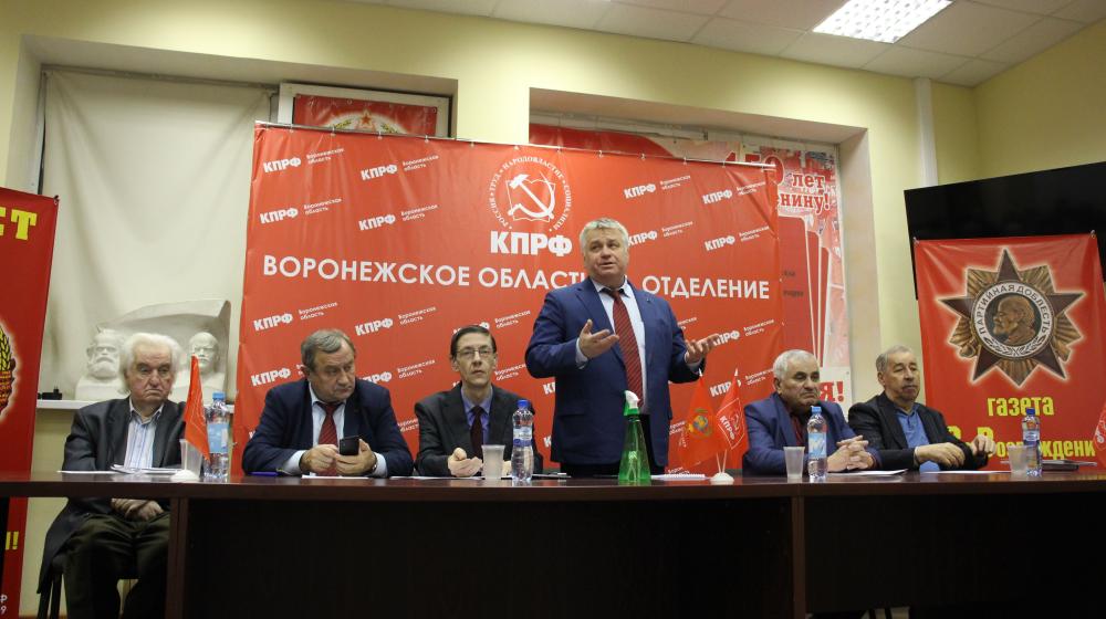 Воронежские коммунисты провели круглый стол к 100-летию образования СССР