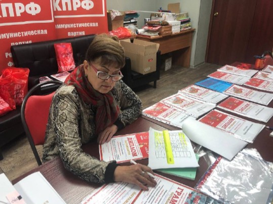 В Саратовском обкоме КПРФ продолжается подготовка к торжественному мероприятию "Вперёд, в СССР!"