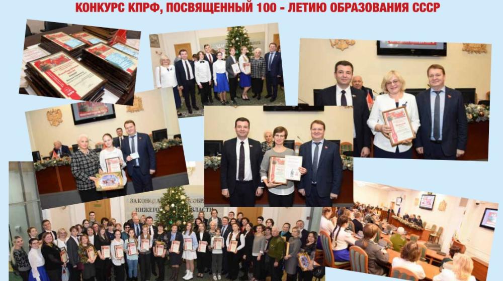 Проекты КПРФ в Нижегородской области
