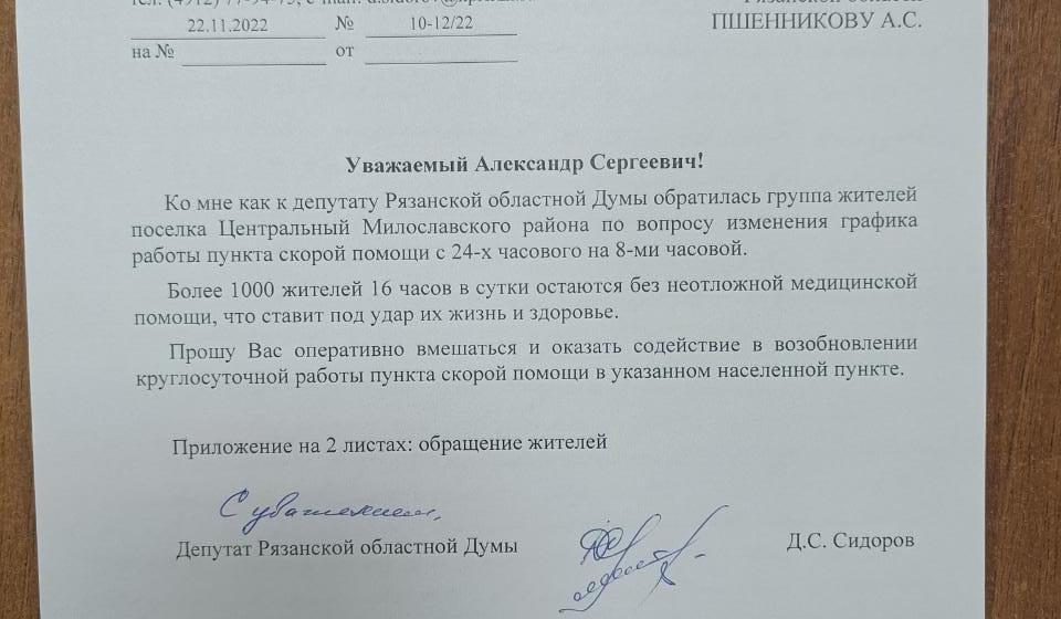 Рязанская область. Работа по нацпроекту «Демография» в регионе провалена