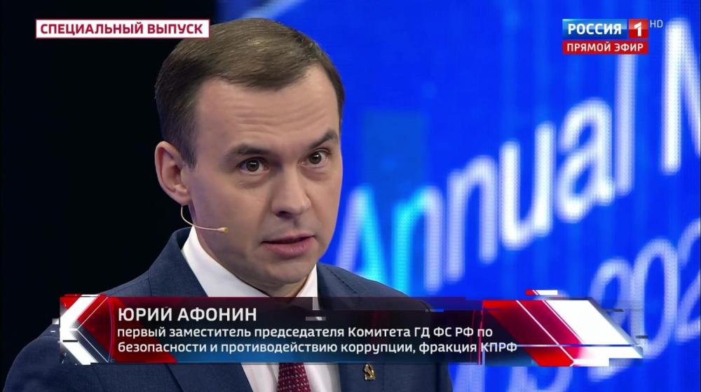 Юрий Афонин в эфире «России-1»: Сталинские пятилетки и сегодня служат примером эффективной экономической политики в сложных внешних условиях