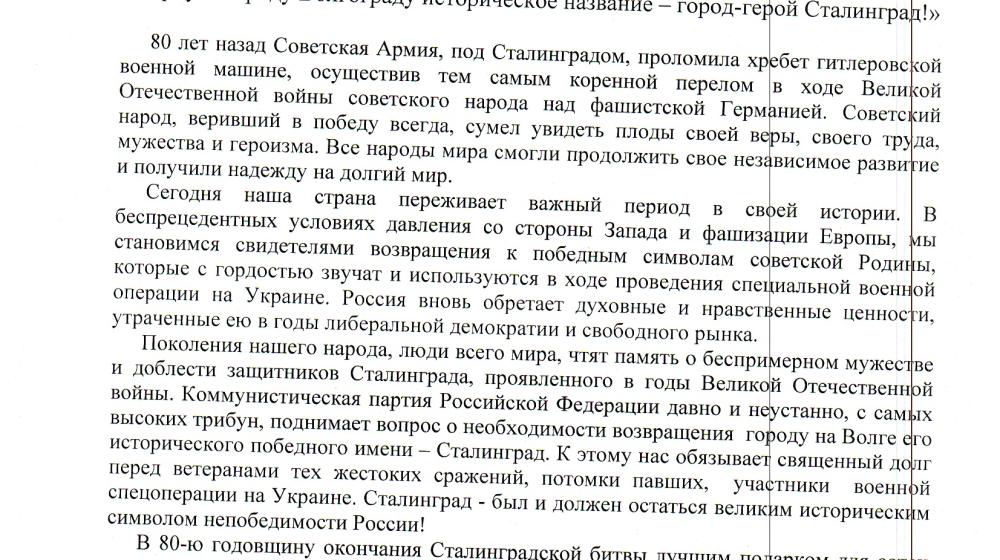 Дагестанские коммунисты обратились к Президенту РФ
