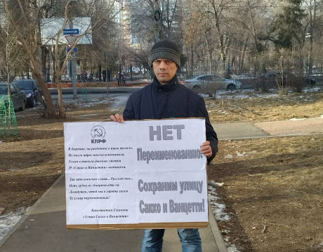 Саратов. «Нет» переименованию исторических улиц!