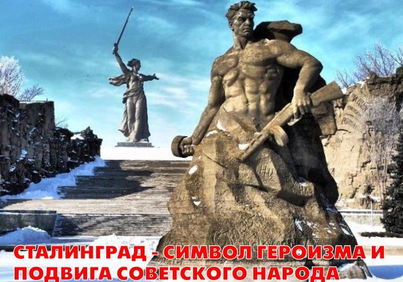 Ленинский комсомол обратился к губернатору Волгоградской области с просьбой вернуть столице региона имя Сталина