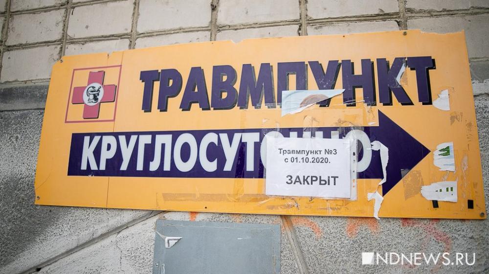Народная приемная КПРФ в ВАО г. Москвы: 36% травмпунктов Москвы оказались закрыты из-за реконструкций поликлиник