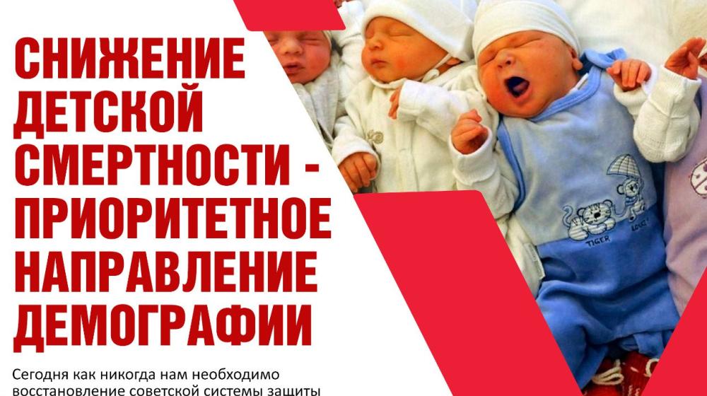 Ольга Алимова: "Снижение детской смертности - приоритетное направление демографии"