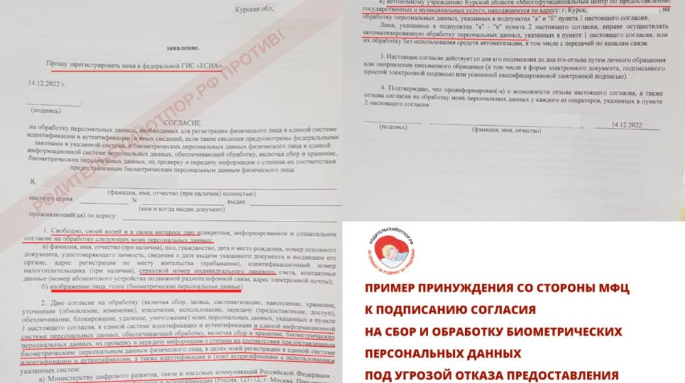 Общественный активист Николай Мишустин: «Бесшовная биометрия. И ты - под прицелом!»