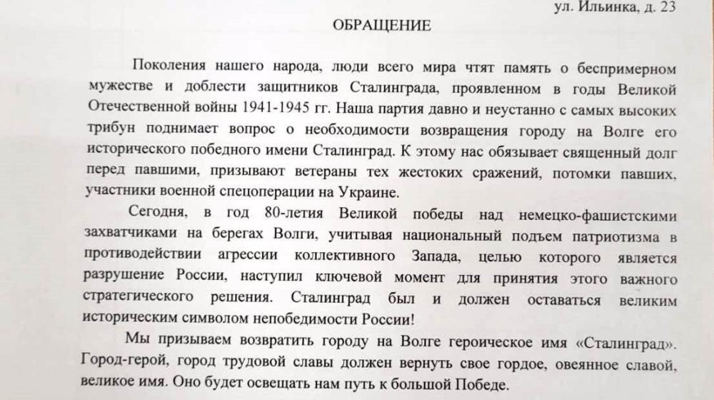 Мурманские коммунисты обратились к Президенту РФ