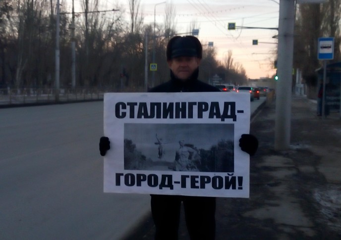 Саратовские коммунисты вышли на пикеты за возвращение Волгограду названия Сталинград.