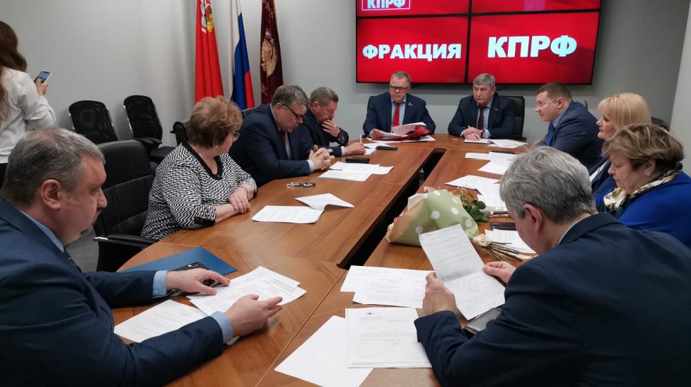 Работа фракции КПРФ в Московской областной Думе