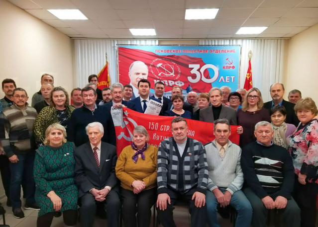Состоялся III-й форум депутатов-коммунистов Псковской области