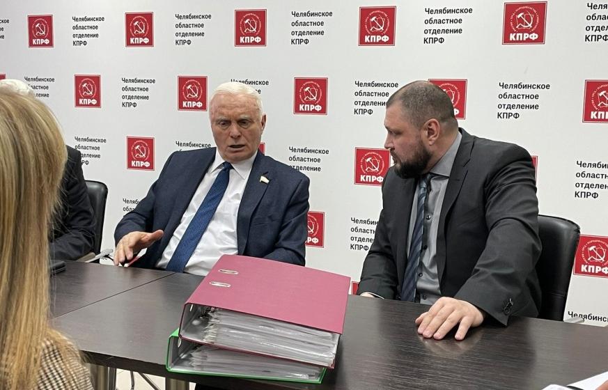Депутат М.Н. Берулава провел встречу с активом Челябинского областного отделения КПРФ