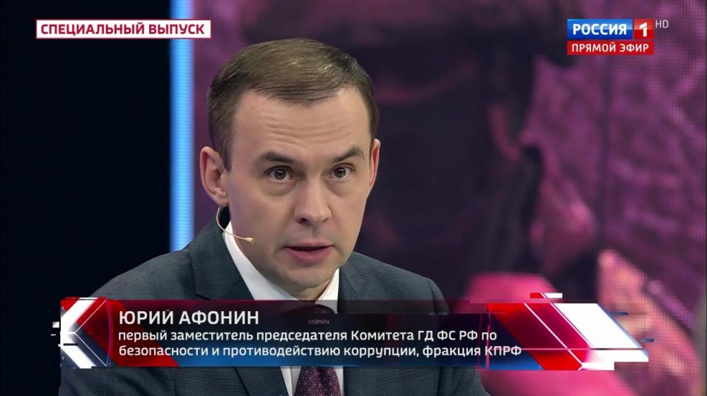 Юрий Афонин в эфире «России-1»: Одним из главных слагаемых успеха Китая является организующая роль Компартии