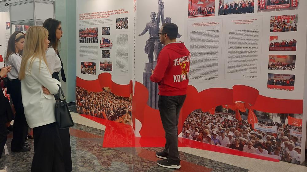Студенты МГУ посетили выставку, посвящённую 30-летию возрождения КПРФ