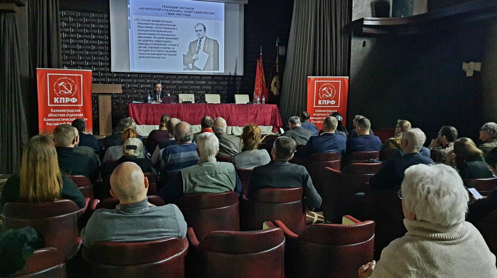 Член ЦК КПРФ Михаил Костриков в Калининграде: Мы должны опираться в своей работе на боевую историю нашей партии
