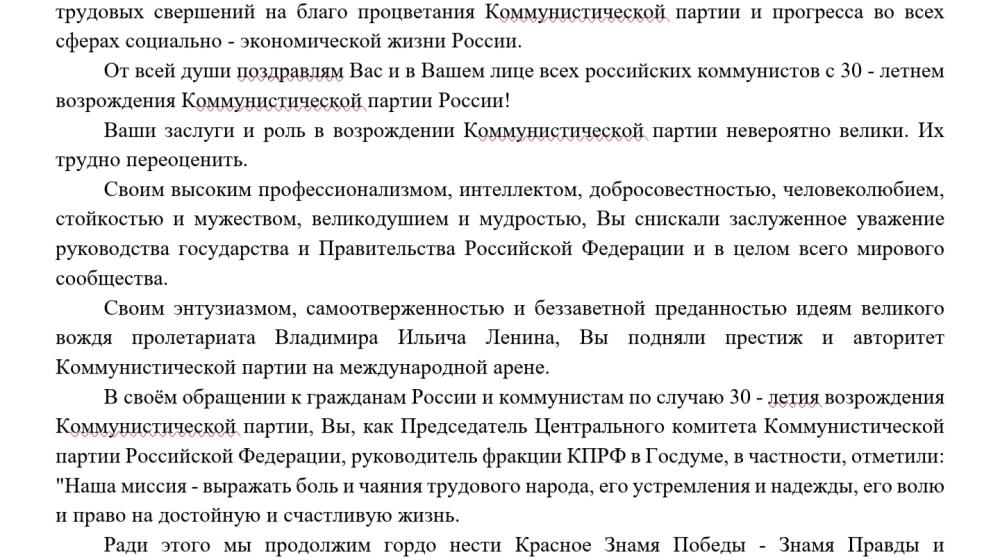 Поздравление таджикских коммунистов с 30-летним юбилеем КПРФ