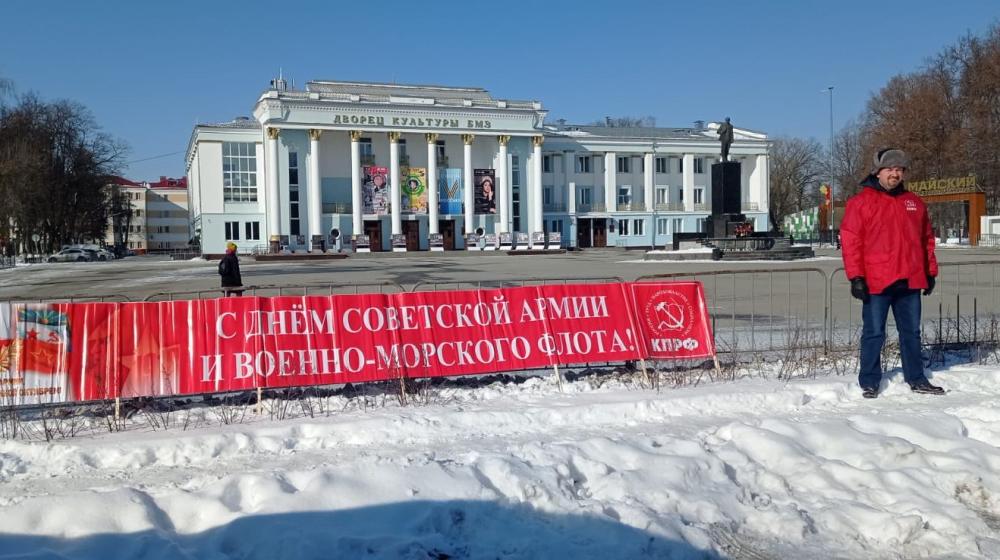 Коммунисты Брянщины отметили 105-ю годовщину создания Красной Армии
